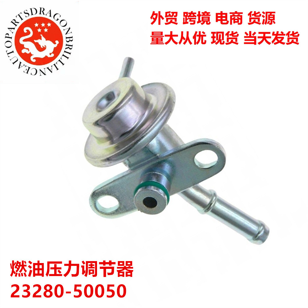 Sensor de regulación de presión de combustible para automóviles PR4038 PR4113 23280 - 50050 5G1235 PR238