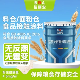 防腐涂料;丙烯酸涂料;底漆