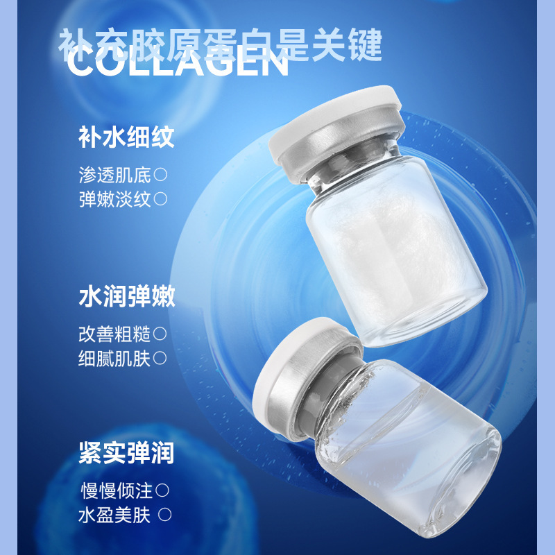 院线电商爆款三型胶原蛋白冻干丝淡纹紧实精华面部源头工厂现货|undefined