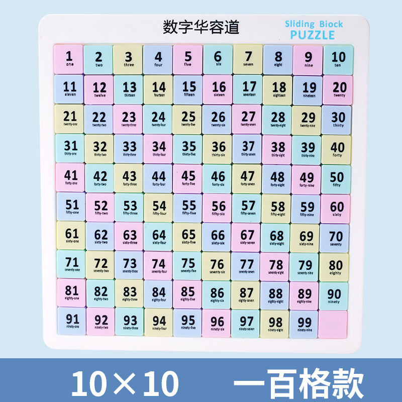 磁石吸引力三国デジタル華容道数学パズル児童学生集中力趣味知育突破玩具|undefined