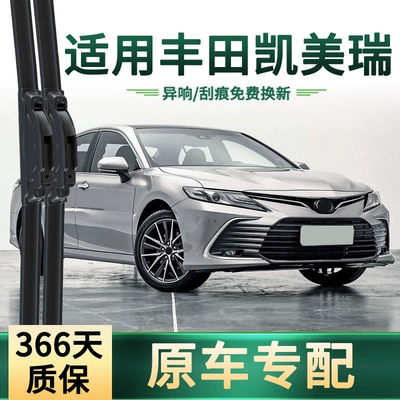Toyota Camry 6-cı/7-ci/8-ci nəsil/Hybrid modellər üçün çərçivəsiz səssiz rezin zolaqlı şüşə silənlər
