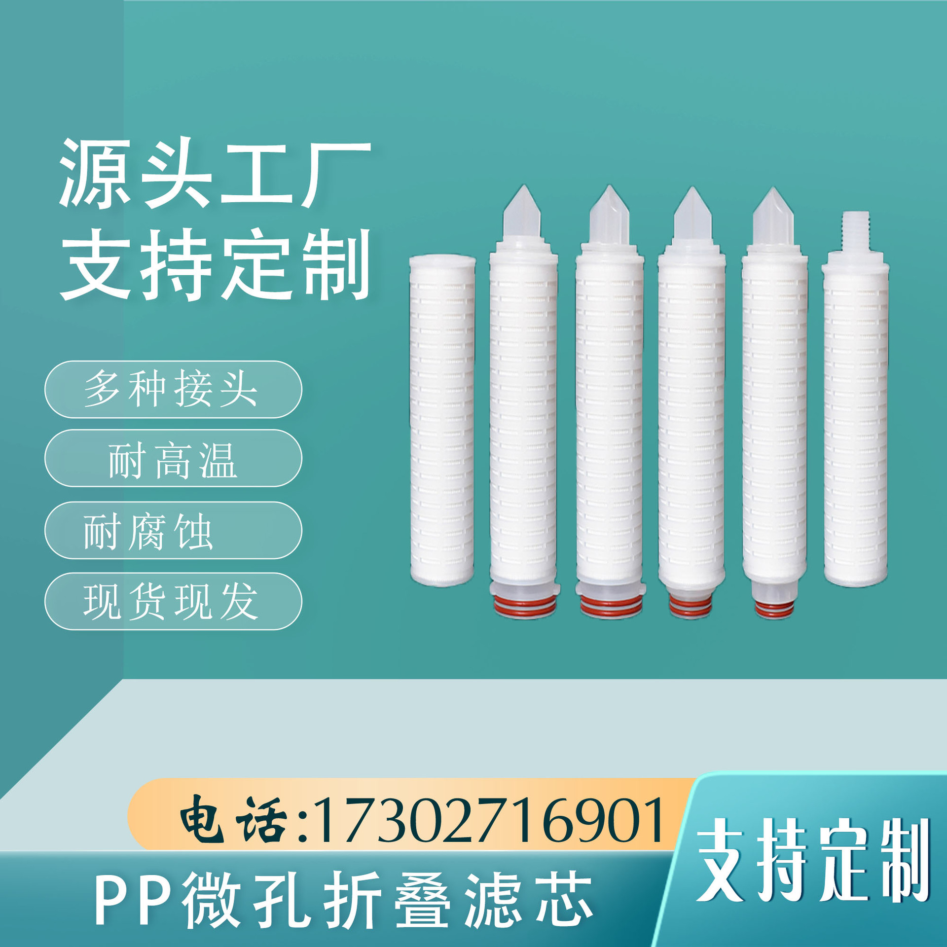 10/20/30寸40折叠滤芯微孔PP膜过滤器聚四氟聚醚砜饮料酒水过滤芯