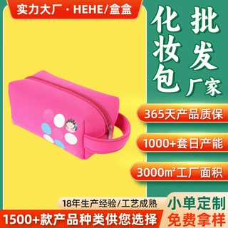 【厂家】便携式休闲潜水料化妆包 手提收纳洗漱化妆品包 防水