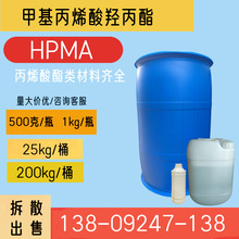 �׻���ϩ���u����HPMA �׻���ϩ��-2-�u������98%��ɢ����