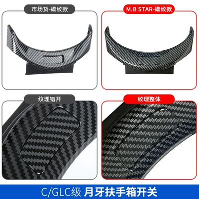 Glc-Class Glc300C180 Armrest Box | Digər kuzov və aksesuarlar