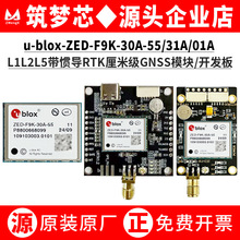 ZED-F9K-30A-55/31A/01A���T��RTK�߾������׼�GNSSģ�KUBLOXģ�M