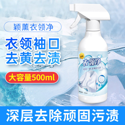 Collar cleansing, decontamination and stain removal, shirt collar and cuff removal, oil removal, stain removal, yellowing and whitening, collar cleansing clothing detergent