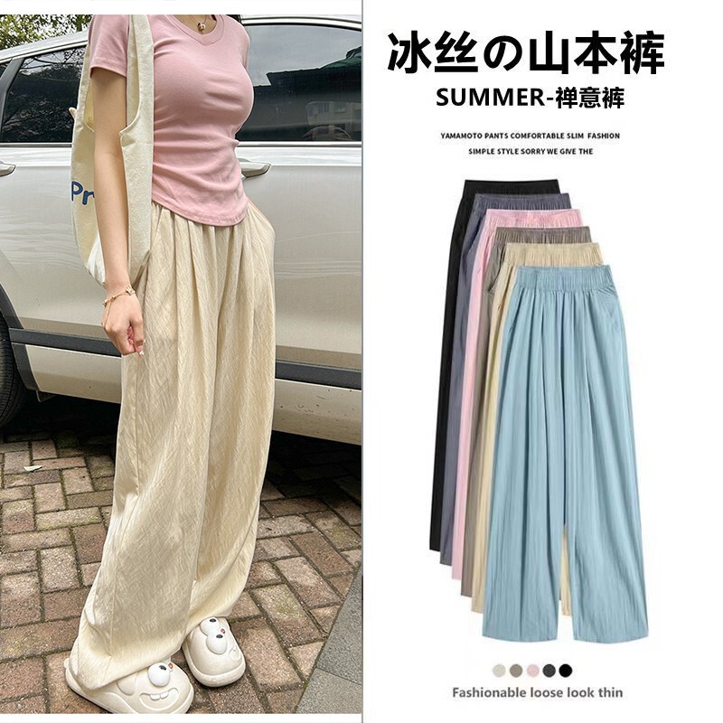 Ice Silk Wrinkled Yamamoto Pants for Women, Summer Thin High-Waisted Slimming Drapey Wide-Leg Pants, Loose Straight Casual Pants in a Relaxed Style