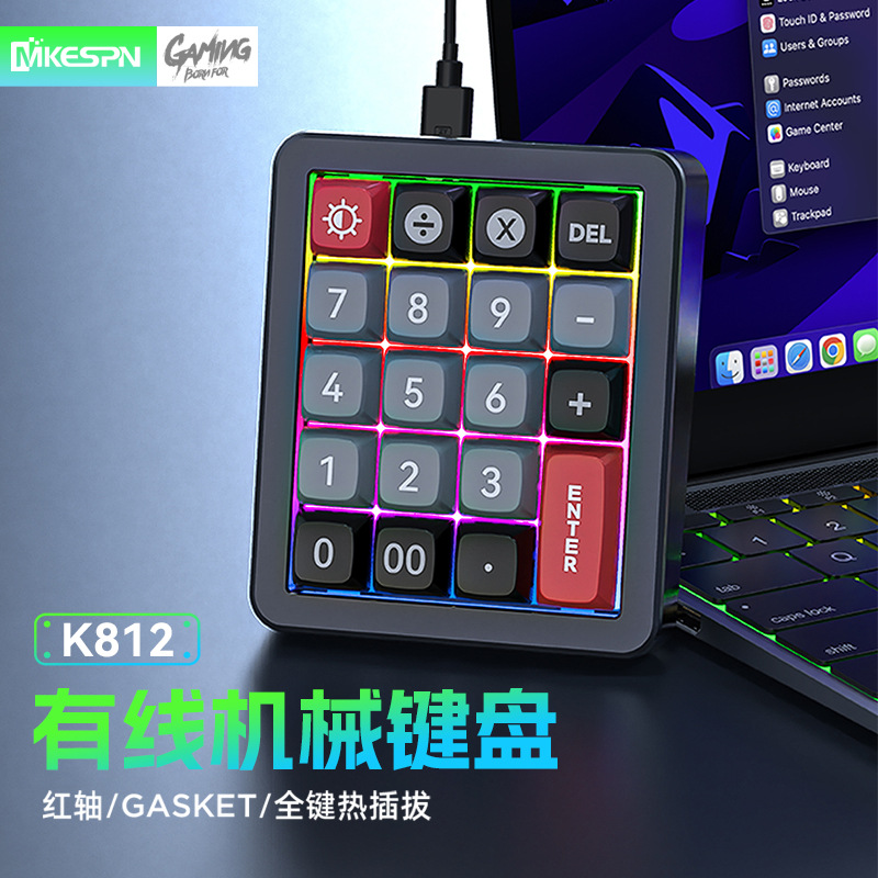 数字机械键盘宏定义有线机械游戏键盘热插拨GASKET铝坨坨键线分离