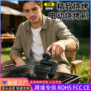 电动烧烤刷食品级不锈钢滚筒烧烤炉网架无线清洁刷充电便携式可洗