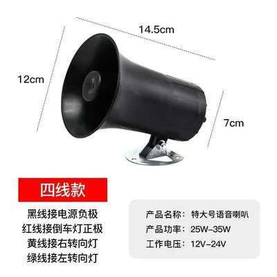 Car 12V24V Universal Reversing Horn Left and Right Steering Truck Bus Agricultural Vehicle Super Loud Waterproof Voice Horn (Car horn/tweeter) - large-reversing-steering-three-in-one-1224v-universal