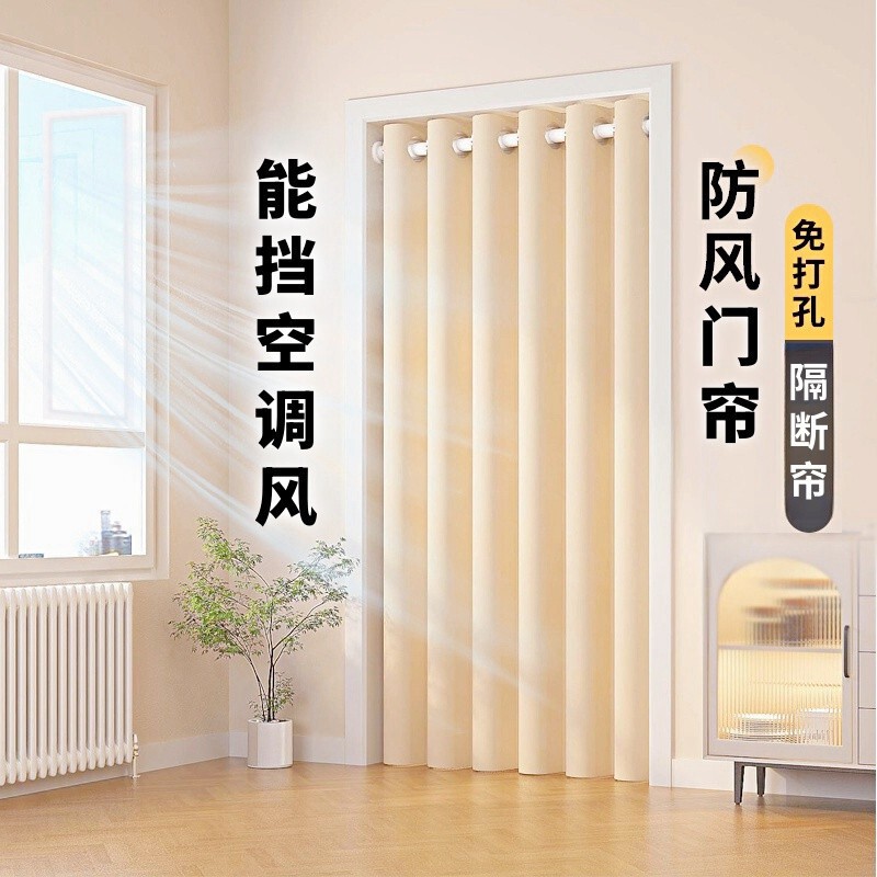 Door Curtains, Bedroom Rooms, Household Partition Curtains, Windproof and Dustproof Curtains, Punch-Free Kitchen Air-Conditioning Curtains