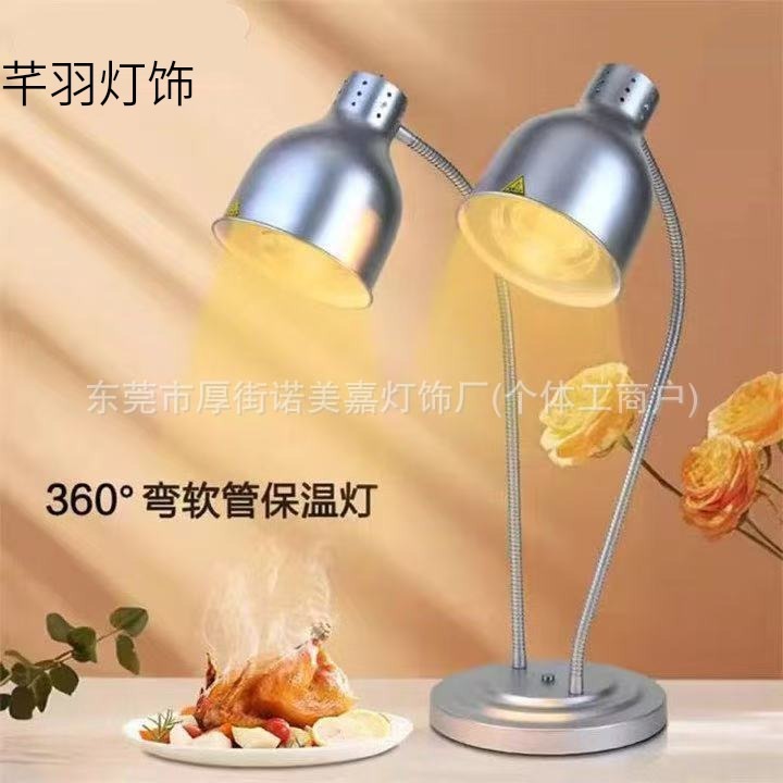 自助餐食物保温灯万向软管餐厅餐饮烤肉暖菜加热食品商用暖食灯|undefined