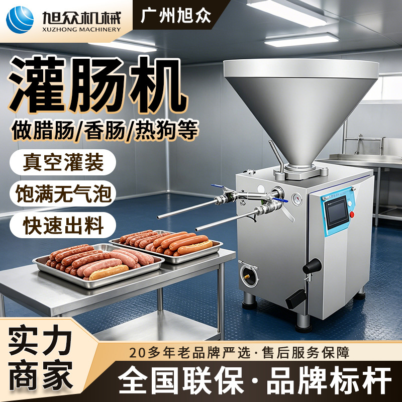 Enema automático Enema al vacío Xuzhong Enema de salchicha de jamón Enema de procesamiento multifuncional