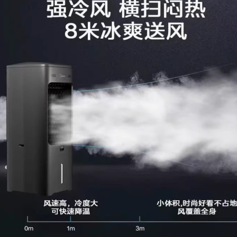 美的空調ファン水冷ファン家庭用水加水分散インテリジェント音声リモコン冷却蒸発冷風 AAI10CG|undefined