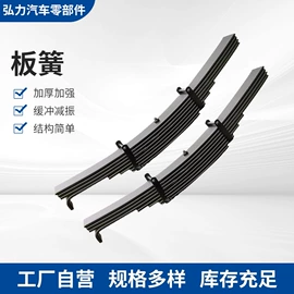 板弹簧;弹簧钢;高强度板