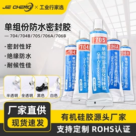 密封胶;灌封胶;万能胶