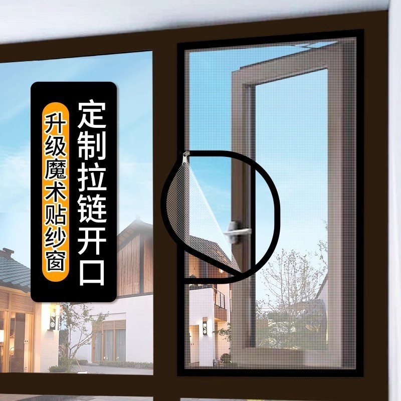 【升级加厚】窗户防蚊纱窗网自装磁吸隐形金刚纱网窗纱网自粘思忆|undefined