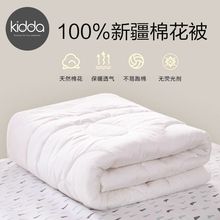 新疆棉宝宝被子棉被婴儿纯棉棉花被芯儿童幼儿园柔软a类通用四季