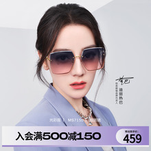 【靓丽镜】陌森眼镜迪丽热巴同款潮流太阳镜女22年新品墨镜MS7150