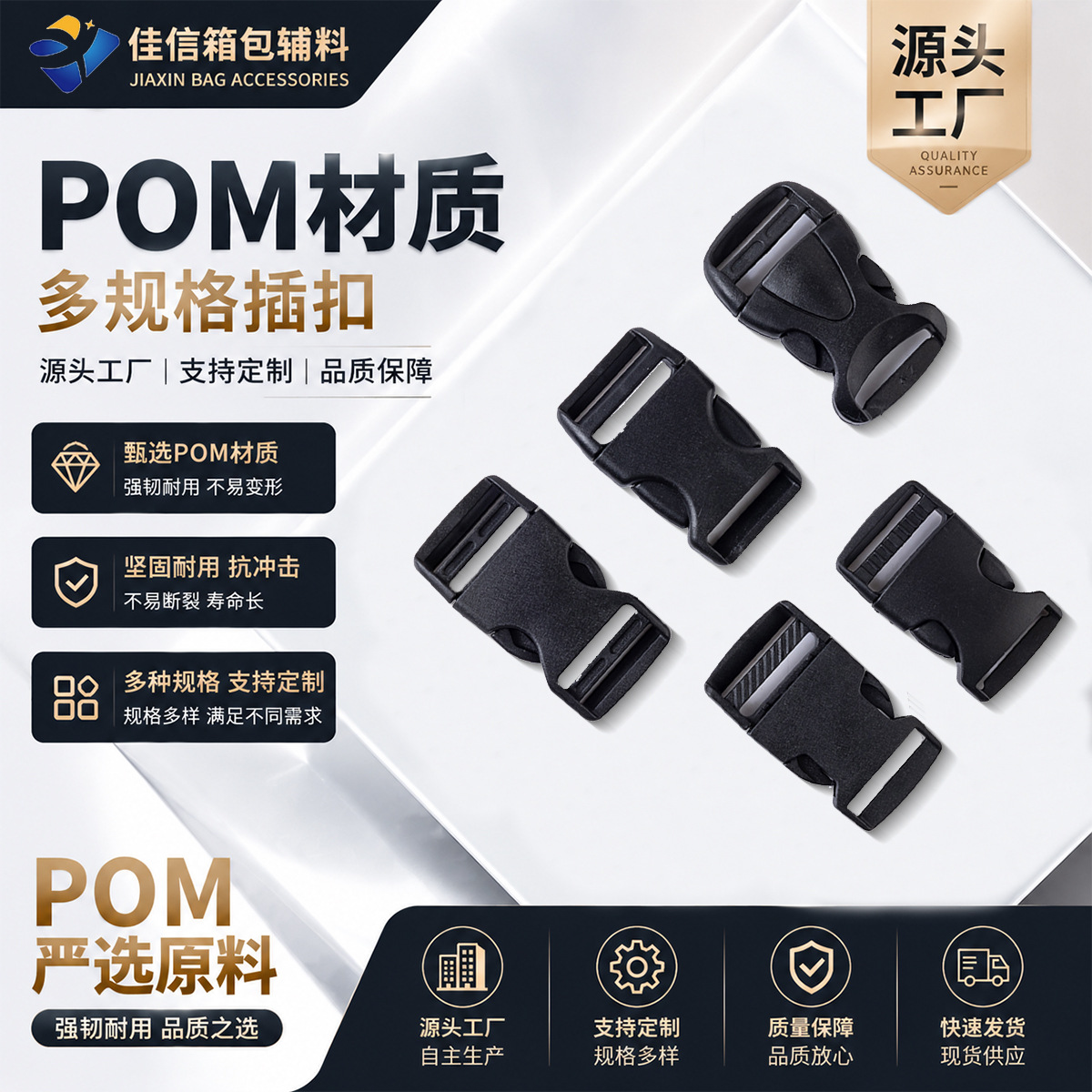Manufacturer's in-stock plastic buckles, snap buckles, adjustable buckles, D-ring buckles, webbing buckles, school bag buckles, backpack accessories wholesale