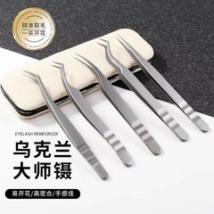 ウクライナまつげ移植ピンセット中国プリンセスイルカピンセットフェニックスピンセットペンギンピンセットピンセットセット高精度ピンセット