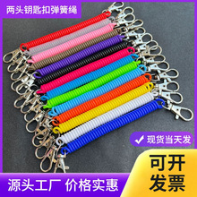 厂家批发双扣弹簧钥匙链电话线防丢伸缩弹力绳箱包两头钥匙扣挂绳