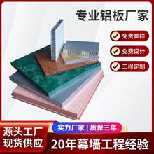 铝合金蜂窝铝板轻质A级防火吸音幕墙吊顶铝蜂窝板墙板铝材铝型材