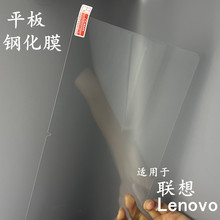 適用聯想平板TAB M10 TB-X605鋼化玻璃膜Lenovo TB-X505 TB-X606F