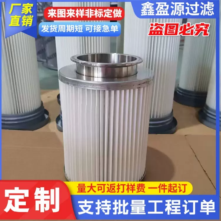 加工定制304不锈钢快拆接头滤筒140500除尘滤 芯批发滤油机滤芯