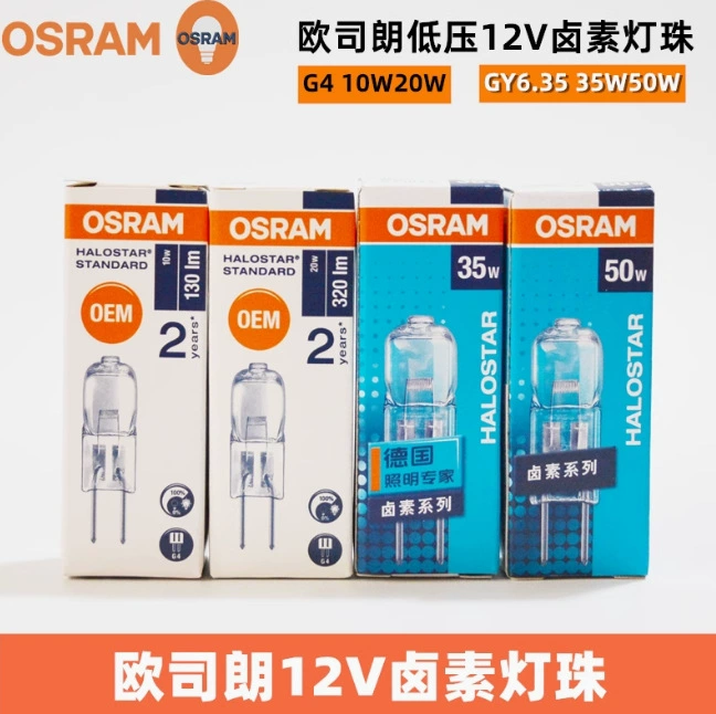 Лампы галогенные OSRAM 12В, 10Вт/20Вт, тонкий цоколь G4, хрустальные, для стоматологических кресел, 35Вт/50Вт, GY6.35