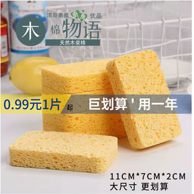 Wood pulp, cotton sponge Scrub sponge household clean Magic power Dishwasher thickening Bowl brush water uptake