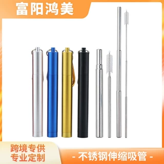 定制304不锈钢伸缩杆吸管款式支持定制吸管外出方便携带伸缩吸管