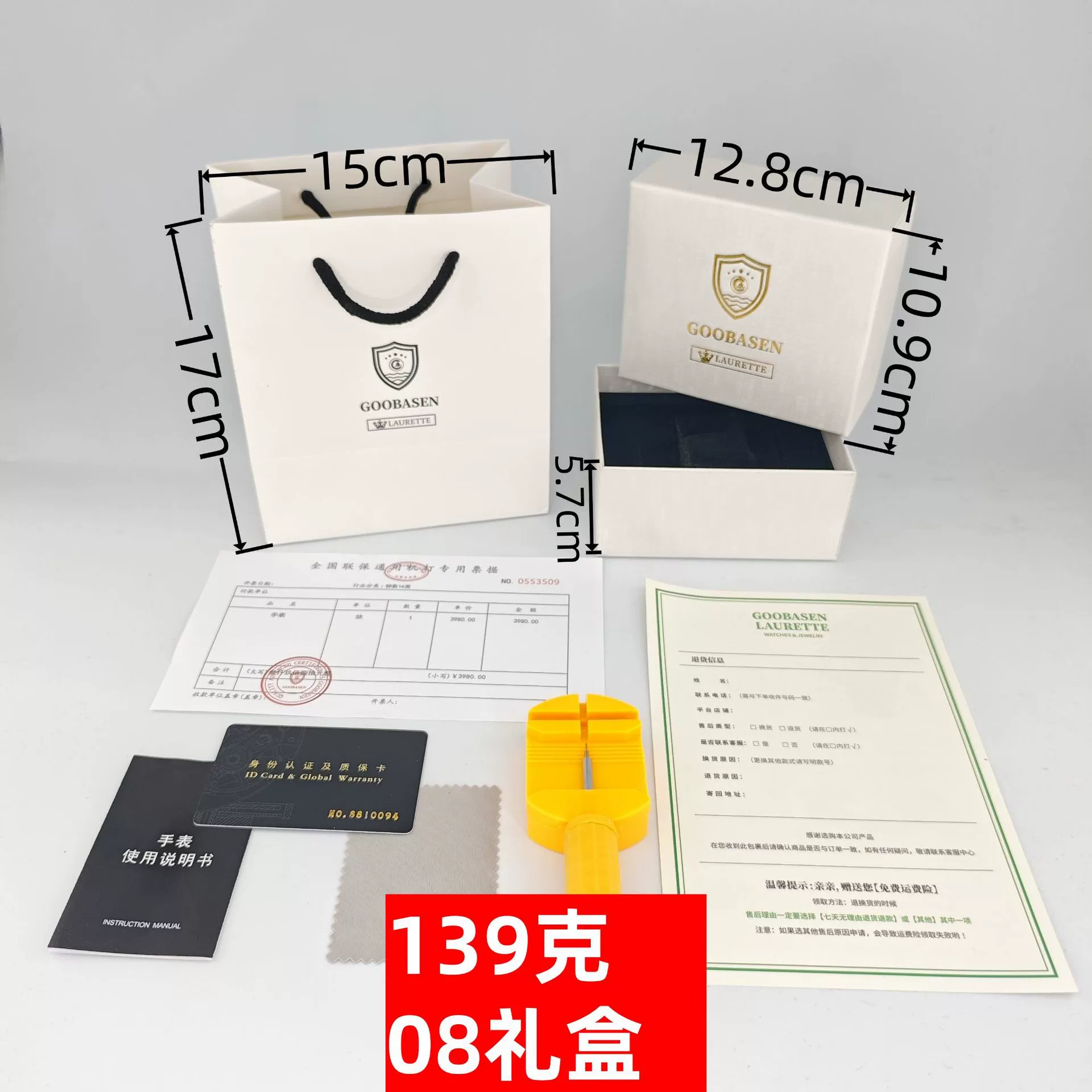 Специальная коробка для часов Guberson