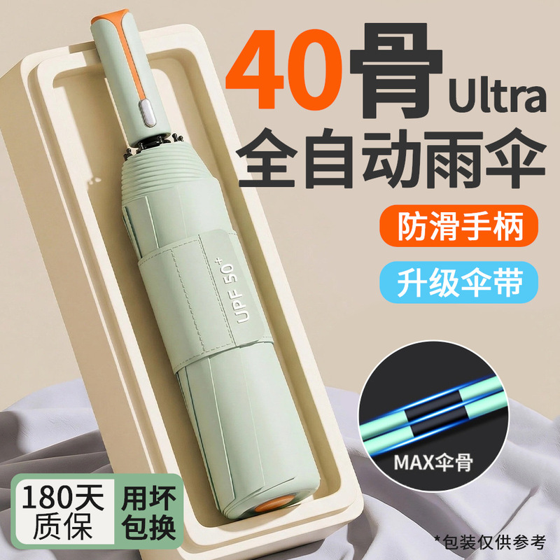 Umbrella, Sunshade Umbrella, Sun Protection Umbrella, 2026 New Model, Easy-Open, Color-Blocking Handle, Automatic Umbrella, Sun Umbrella, Rain Umbrella, Custom Logo Umbrella, Sunshade Umbrella, Sun Protection Umbrella, 2026 New Model, Easy-Open, Color-Blocking Handle, Automatic Umbrella, Sun Umbrella, Rain Umbrella, Custom Logo