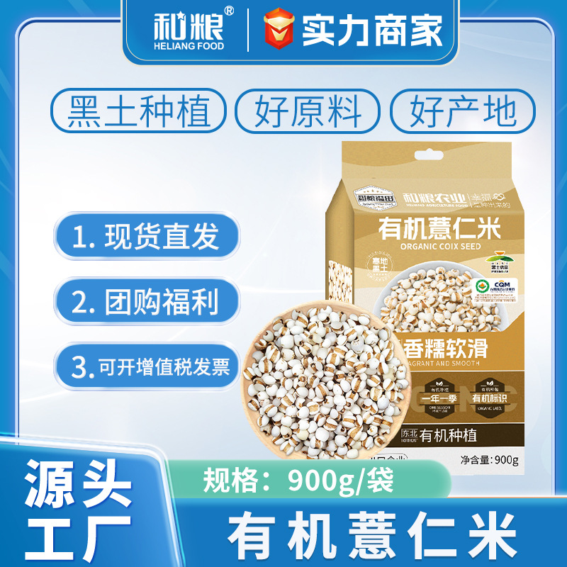 Organic barley 900g small barley rice new rice vacuum coarse grains…