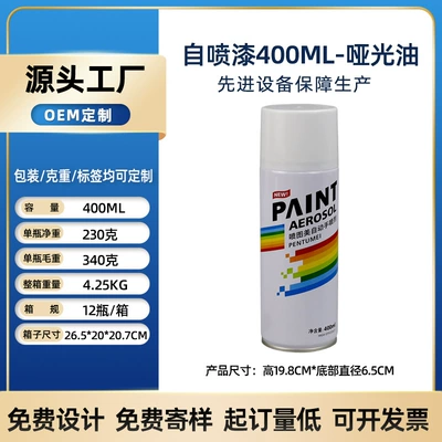 400ml varnish anti-rust primer Avtomobil boyası - self-painting-400ml-340g-191-matte-oil-400mlbottle