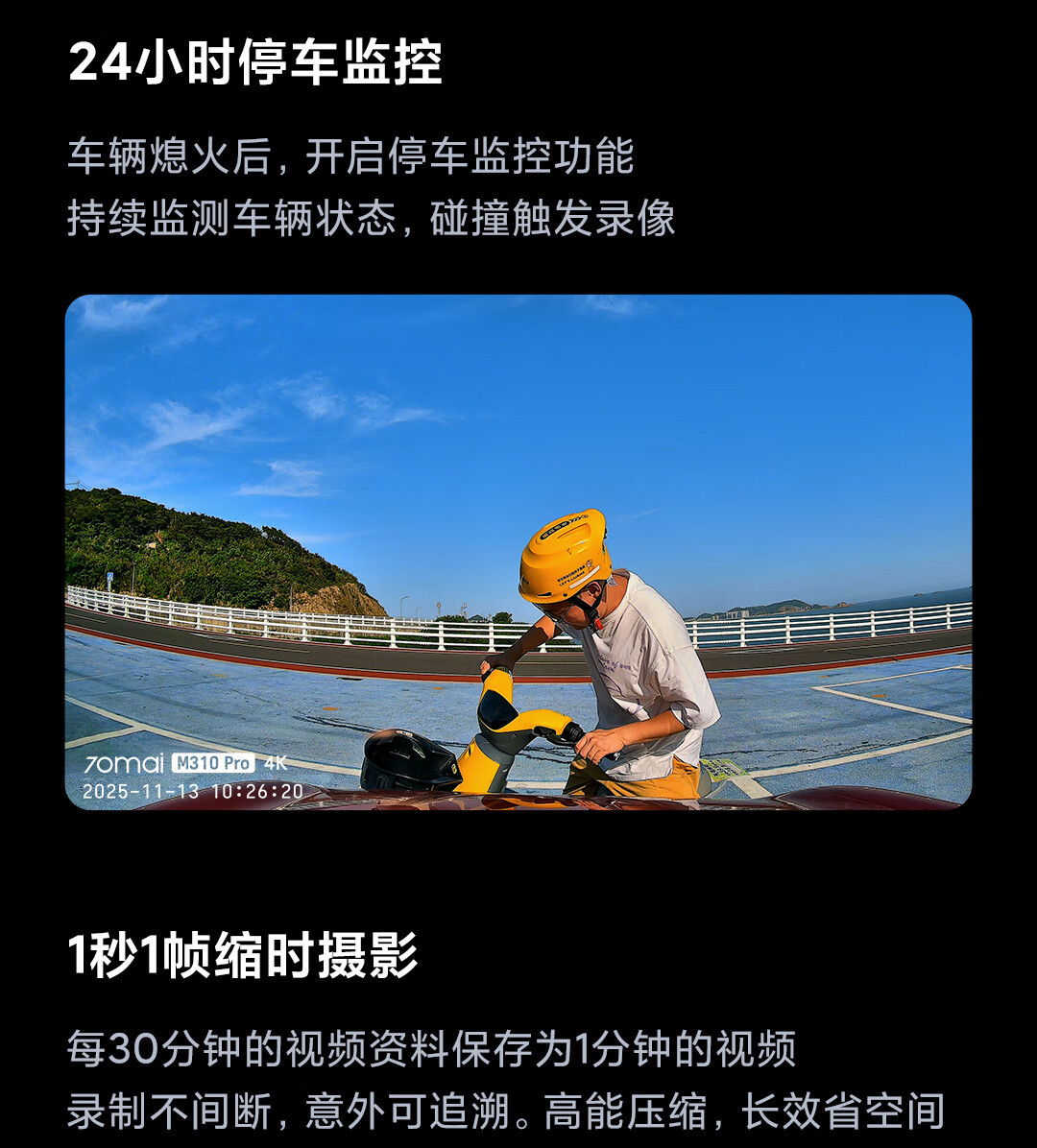 70Mai M310Pro Driving Recorder 4K Ultra-Clear Night Vision F1.55 Large Aperture Front Recording and Internal Recording with 360-Degree Rotation