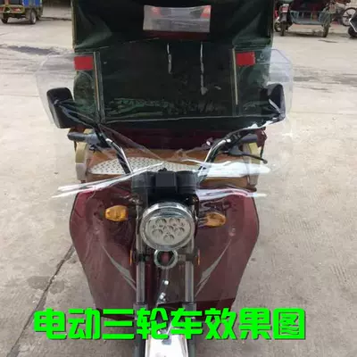 Motorcycle windshield electric car, Motorcycle front windshield
