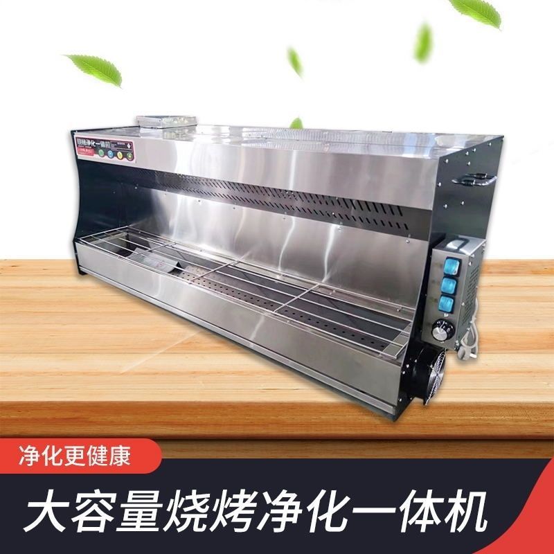 Triciclo sin humo parrilla comercial móvil puesto de limpieza de acero inoxidable revestido de acero carbón parrilla de limpieza de máquina integral