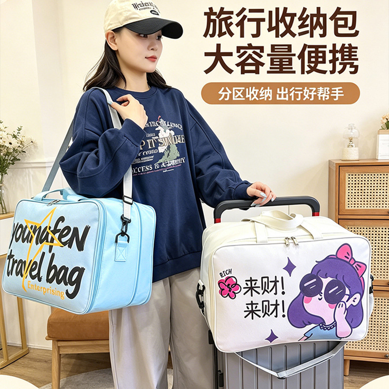 Portable travel bag, luggage add-on bag, boarding bag, large-capacity organizer bag, luggage storage bag, can be attached to a trolley