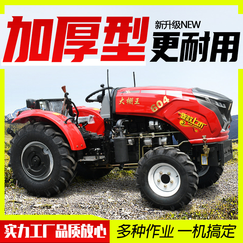 拖拉机农用四驱504大棚王柴油大型耕地机履带式旋耕机农用拖拉机
