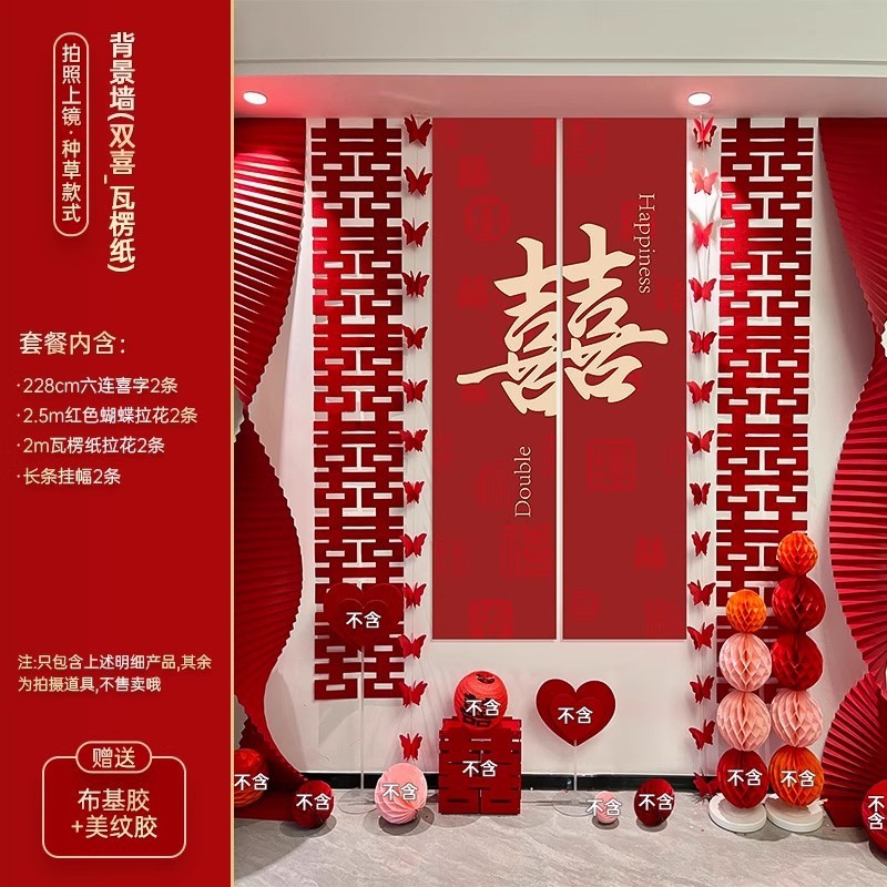 結婚式の部屋のレイアウト家全体セット 2025 男性と女性の結婚式の新しい部屋リビングルームハッピーワードラテアート背景壁装飾|undefined