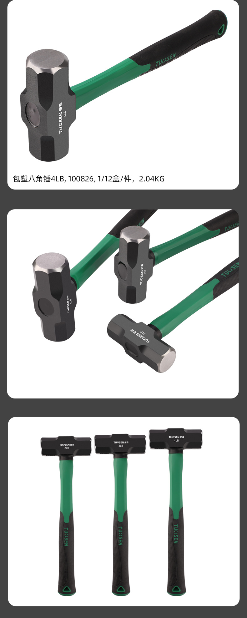 拓森工具2P石工锤3P加重型锤头铁锤子批发4P纤维防震柄八角锤-阿里巴巴