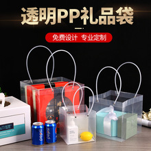 情人节鲜花透明手提袋摆摊正方形PVC塑料礼物礼品礼盒捧花包装袋