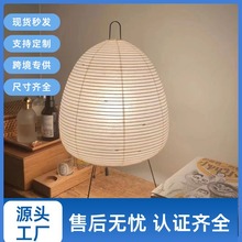 野口家日式台灯卧室床头侘寂ins风设计师宣纸艺术客厅民宿落地灯