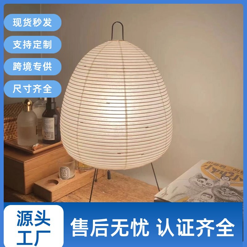 Noguchi-Style Japanese Table Lamp Direct from the Source Manufacturer, Wabi-Sabi Style Designer Paper Lamp Art, Living Room and Guesthouse Floor Lamp