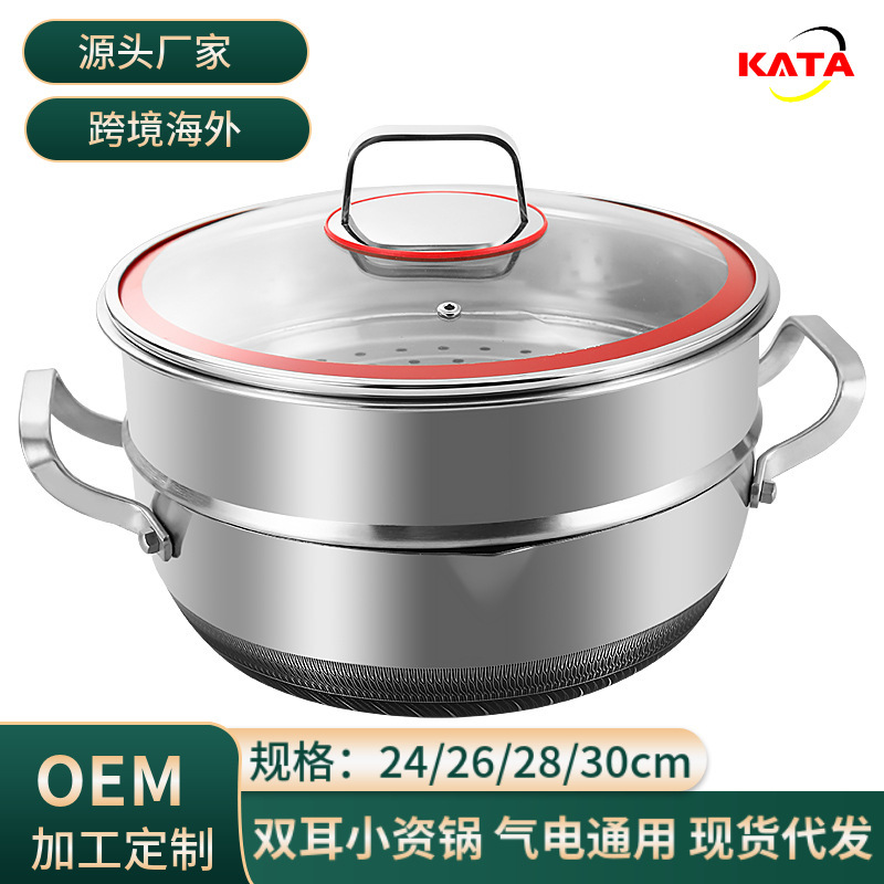 316L Stainless Steel Double-Handle Soup Pot Non-Stick Household Steaming Stew Pot Small Pot Frying Pan Suitable for Induction Cookers and Gas Stoves 316L Stainless Steel Double-Handle Soup Pot Non-Stick Household Steaming Stew Pot Small Pot Frying Pan Suitable for Induction Cookers and Gas Stoves