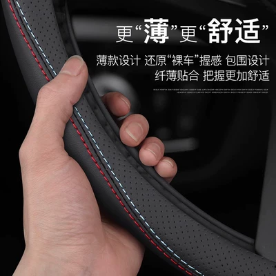 Steering wheel cover, non-slip ultra-thin round handle cover
