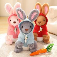 百變蘿卜兔子公仔毛絨玩具小白兔玩偶女孩兒童節日禮物兔年禮品